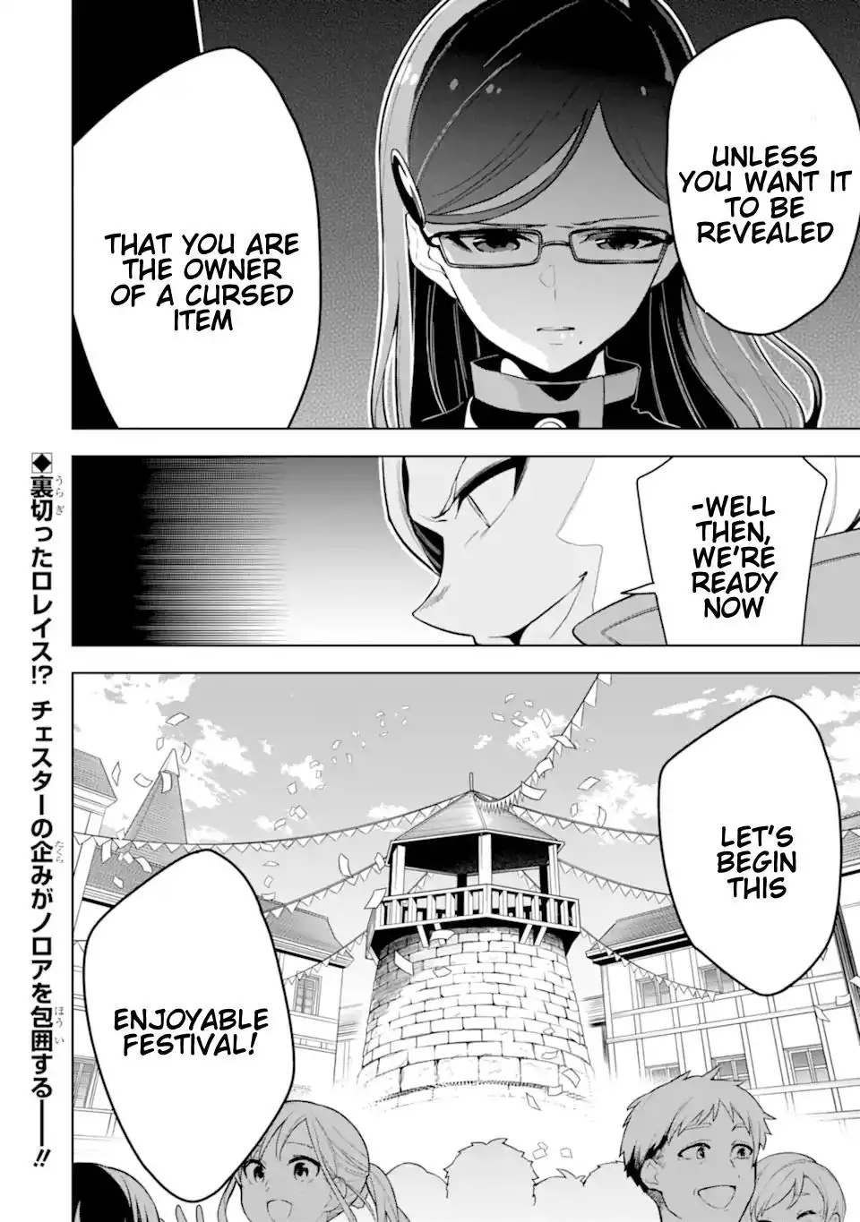 Sobiwaku Zero no Saikyou Kenshi Demo, Noroi no Soubi (kawaii) Nara 9999-ko Tsuke-hodai Chapter 24.3 13